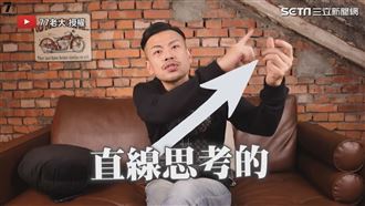 達人分析９點男性心理　網讚：超到位