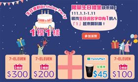 三立新聞網號召「1」壽星開趴同樂