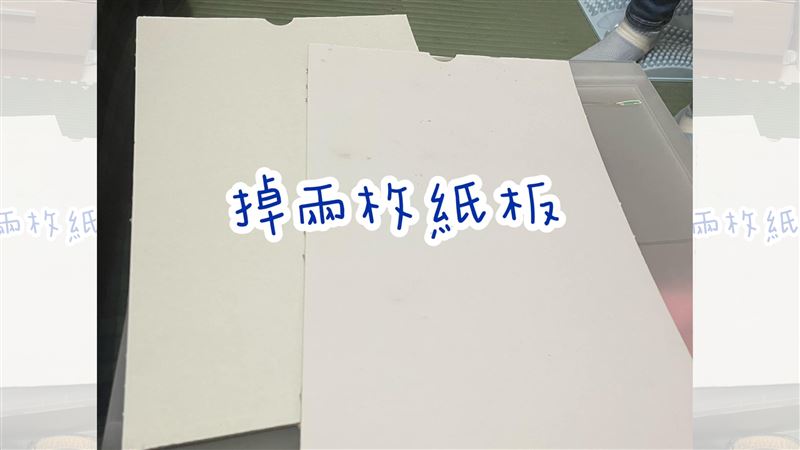 他曬1圖「掉兩枚紙板」　客家人秒懂