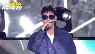 周予天3曲饒舌發威！摘下甩地粉暴動