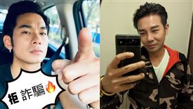 亮哲曝全新快遞詐騙手法，要大家多注意。（圖／翻攝自亮哲。遊。藝臉書）