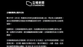 香港立場新聞網站