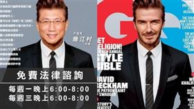 詹江村粉專狂P頭！貝克漢也受害（組圖／翻攝自詹江村粉專）