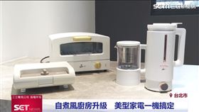 福庫珈樂堤家電(業配勿用)