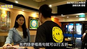 （圖／油條兄弟 授權）