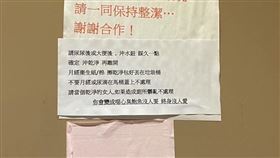 原PO表示公司女廁有人會亂大便。（圖／翻攝自《爆怨2公社》）