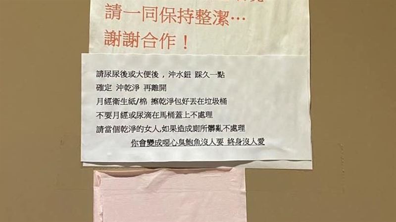 女廁亂噴屎！打掃阿姨狠嗆1句網讚翻