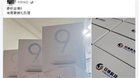 安博盒子,瑞莎,斂財,體操(翻攝自 臉書)