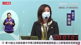 狂酸顏寬恒爭議！中二立委補選電視辯論會　林靜儀強勢開砲