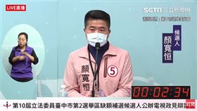 中二補選政見辯論會,顏寬恒