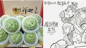  中國,釋迦,台東,鳳梨釋迦,魏瑞廷,農民,NFT,（圖／魏瑞廷提供）