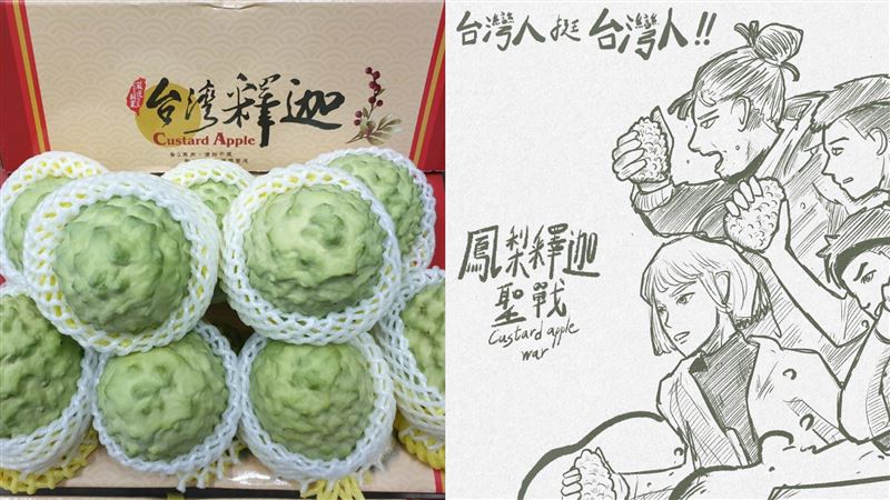 他發想鳳梨釋迦NFT：讓台人挺台人