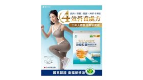 ▲同時鞏固肌肉與骨質才能養出健康的好身體。（圖／船井生醫提供）