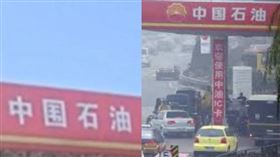 左邊中圍石油，右邊中國石油，這真的不仔細看會搞混。（圖／翻攝自網易新聞）