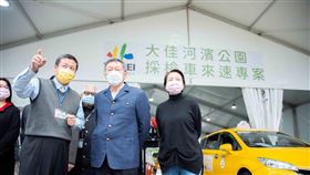 台北市長柯文哲、副市長黃珊珊以及衛生局長黃世傑等人上午前往大佳河濱公園視察Drive-through春節專案採檢站情形。（圖／北市衛生局提供）