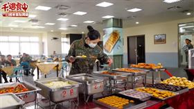國軍伙食爽如餐廳？網揭：30道任夾（圖／翻攝自千千進食中YouTube）
