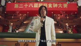 《食神》影片截圖