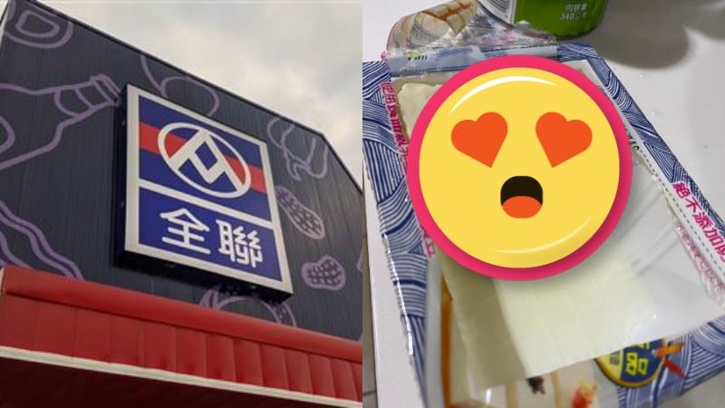 全聯嫩豆腐一開見驚喜雙拼！網羨賺到