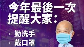 （圖／翻攝自蘇真昌臉書）