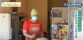 屢敗屢戰！印度烤餅烤出自信人生