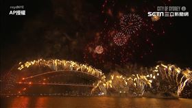 雪梨2022跨年煙火 （圖／AP授權提供）2
