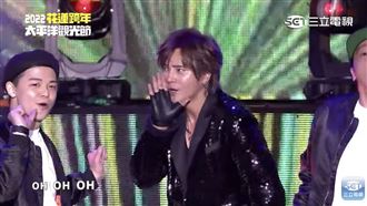 羅志祥唱太嗨脫了！跨年高喊我回來了