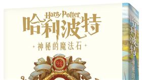 哈利波特20周年慶，台灣版遭粉絲批醜（圖／翻攝自「皇冠文化集團」臉書粉絲專頁）