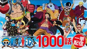航海王作者尾田榮一郎老師元旦生日。（圖／翻攝自@OPcom_info官方推特）