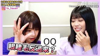 日女猜台灣顏文字　她秒回答案超有梗