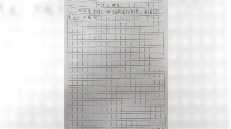 改作業「字跡突蒸發」　1物品惹的禍