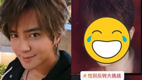周揚青玩性別反轉特效／濾鏡「秒變羅志祥」／微博