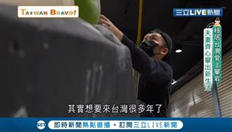 移民台灣愛上攀岩！夫妻攀出新生活