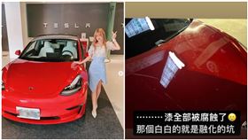 米砂,Misa,特斯拉,潑酸,買車（圖／翻攝自米砂IG