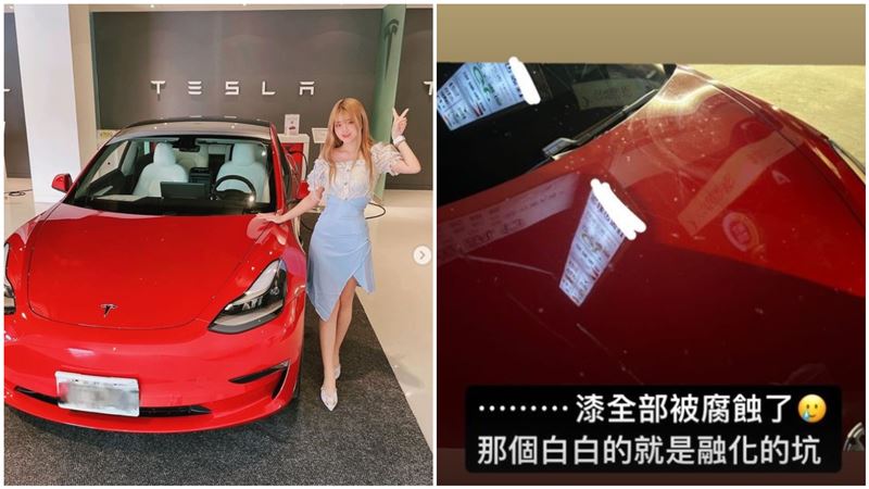 米砂進警局！特斯拉「遭潑酸」慘照曝