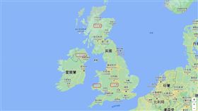 英國包含英格蘭、威爾斯、蘇格蘭及北愛爾蘭。其中英格蘭又稱英倫，為英國構成國之一，是英國面積最大、人口最多、經濟最發達的一個地區。（圖／翻攝自Google maps）