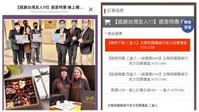 ▲韓男網購立陶宛高級巧克力報恩，結果送來的是中國製劣質品。刑事局表示，這就是所謂的一頁式詐騙。（圖／翻攝畫面）