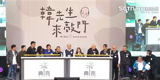 韓國瑜見面會藏3玄機！他秒看穿危機