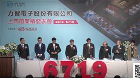 力智3日申購　抽中一張賺33萬。（圖／翻攝自力智）