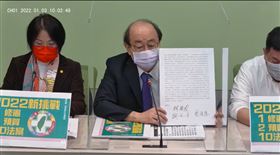 民進黨立院黨團今日上午召開「2022新挑戰」記者會。（圖／翻攝民進黨團)