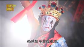 ▲家將有被賦予侍衛神信仰。（圖／寶島神很大）