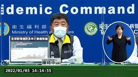 ▲0103 CDC記者會，陳時中（圖／翻攝自指揮中心YT）