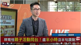 時事評論員溫朗東在《94要客訴》表示，盧秀燕不表態力挺，擔心顏寬恒阻擋住連任路