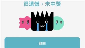 熊好券開獎！他4帳號全槓龜淚：超難