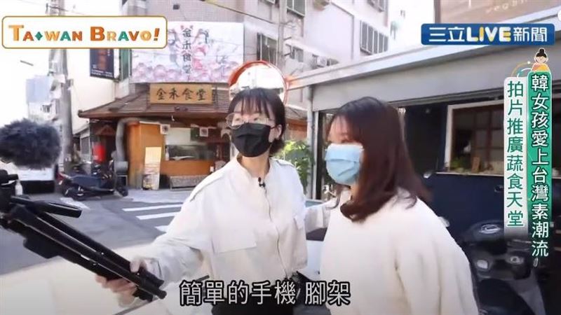 韓女孩愛台灣素食　拍片推廣蔬食天堂