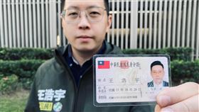 王浩宇,參選爆炸,三民區,戶口,戶籍