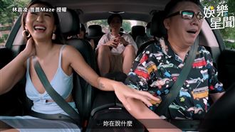 趙哥開車不夠兇　薔薔無奈喊：像老漢