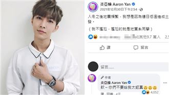 4天前才說會有地震　炎亞綸預言成真