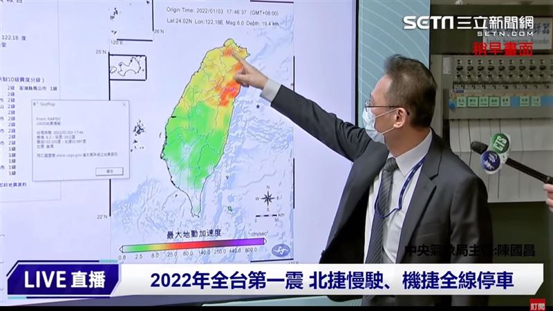 離震央超遠！北市卻超晃？氣象局解答