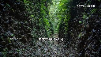 南投神秘臥龍洞　路途崎嶇危險性極高
