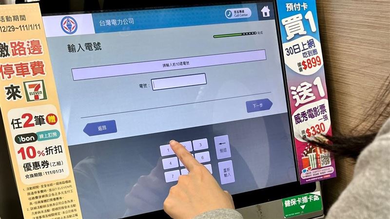 電費補單繳費　統一超商1月正式上線